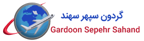 گردون سپهر سهند